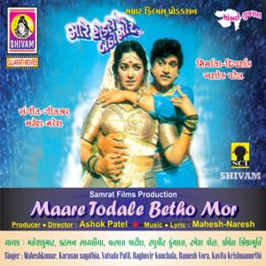 Listen to Koi Kahejo Kanuda Ne Jai song with lyrics from Raghuvir Kunchala