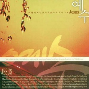ดาวน์โหลดและฟังเพลง 너를 사랑해 พร้อมเนื้อเพลงจาก 김인식 (Kim In Sik)