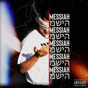 ดาวน์โหลดและฟังเพลง Messiah (Explicit) พร้อมเนื้อเพลงจาก Sigma