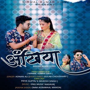 收聽Adnan Ali的Ankhiyan歌詞歌曲