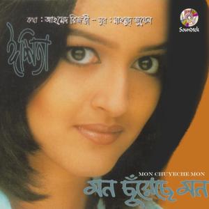 Listen to Ghumhin song with lyrics from Ishita