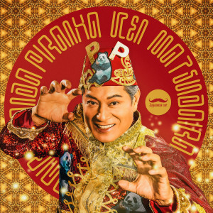 Listen to パンダピラニア song with lyrics from 松平健