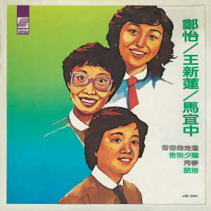 收聽鄭怡的雨後的小路歌詞歌曲