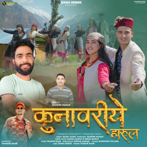 Album Kunawriye Harul from Ramesh Mahar