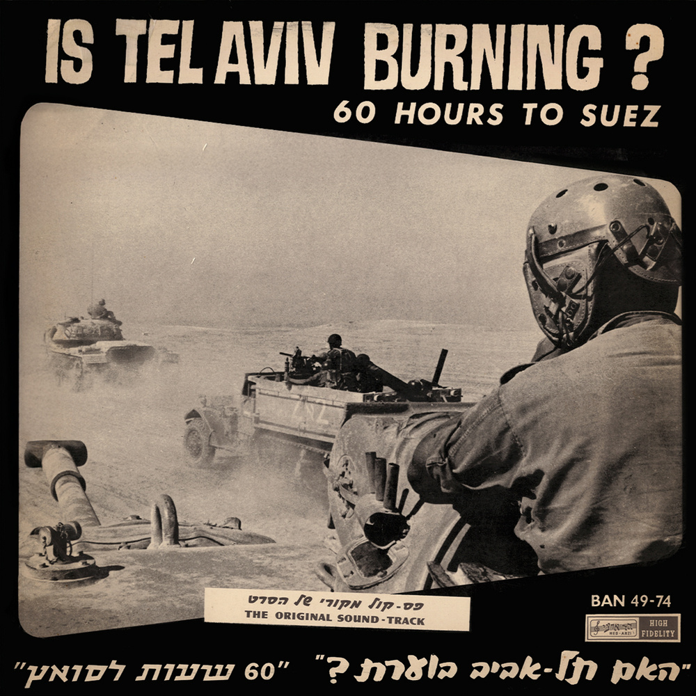 אור-נם (נעימת הנושא)