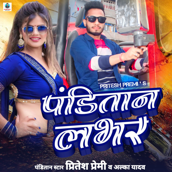 Lover Panditaan Ha (Panditaan Song)