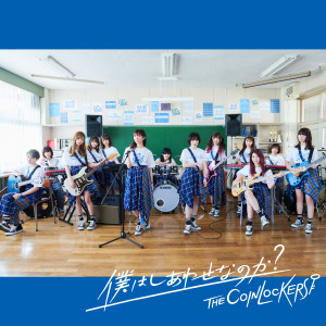 收聽THE COINLOCKERS的Boku Wa Shiawase Nanoka?歌詞歌曲