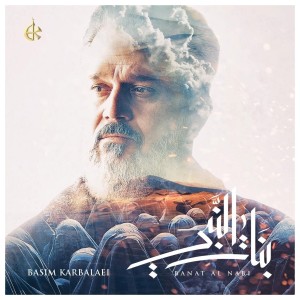 Dengarkan Balad lagu dari Basim Karbalaei dengan lirik