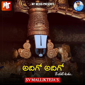Listen to ADHIGO ADHIGO song with lyrics from Ramu