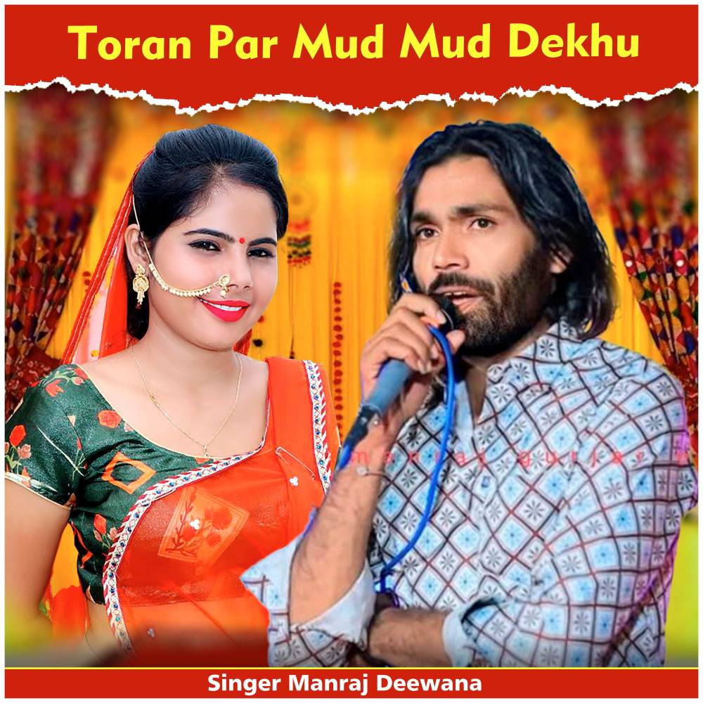 Toran Par Mud Mud Dekhu