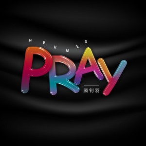 Dengarkan lagu PRAY nyanyian 顾钊羽 dengan lirik