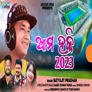 Listen to Ama Hockey 2023 song with lyrics from Satyajit Pradhan