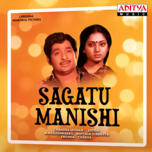 Album Sagatu Manishi (Original Motion Picture Soundtrack) oleh Krishna Chakra