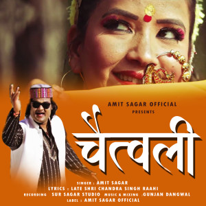 Listen to Chaitwali song with lyrics from Amit Saagar