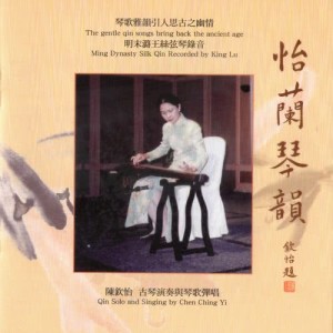 Listen to Sorrow Over River Xiang song with lyrics from 陈钦怡