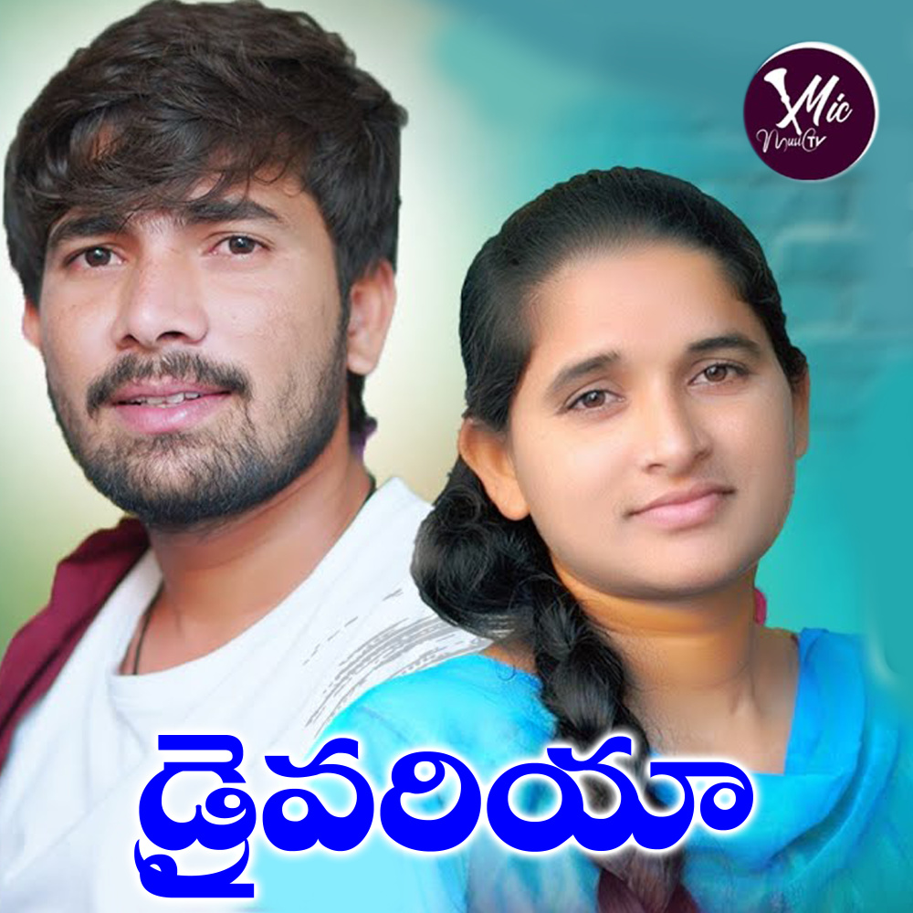 Basse valo Drivariya Full Song