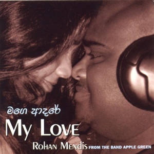 อัลบัม My Love ศิลปิน Rohan Mendis