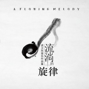 收聽林寶的我是一條魚歌詞歌曲