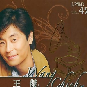 收聽王傑的誰明浪子心歌詞歌曲