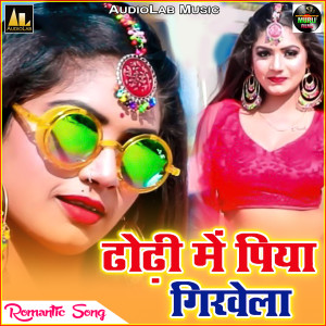 Listen to Ganda Gaana Jo Gayega Wo Chaok Par Pitayega song with lyrics from Mausam Raja