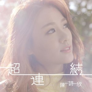 Album Hyperlink from 陈诗欣