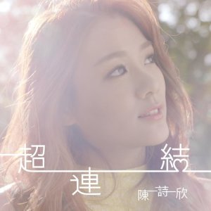 Listen to Hyperlink song with lyrics from 陈诗欣