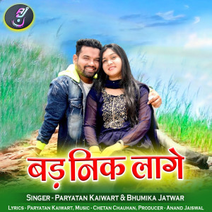 Listen to Bad Nik Lage song with lyrics from Paryatan Kaiwart