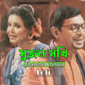 Album Sujon Sokhi from Chanchal