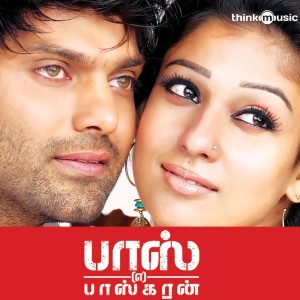 Listen to Mama Mama song with lyrics from Vijay Yesudas