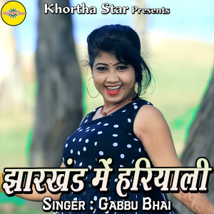 Listen to Jaan Lage Ge song with lyrics from Gabbu Bhai