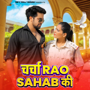 Album Charcha Rao Sahab Ki oleh Sky Raj Yadav