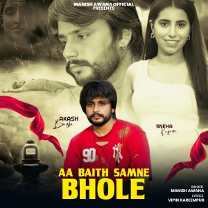 Album Aa Baith Samne Bhole from 