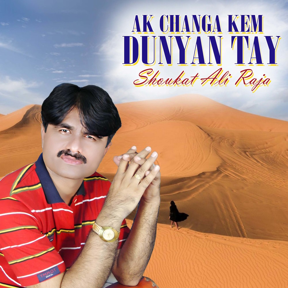 Ak Changa Kem Dunyan Tay
