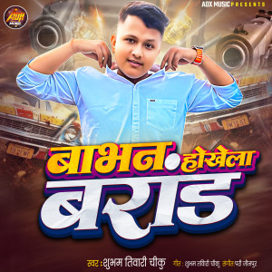Listen to Babhan Hokhela Barand song with lyrics from Shubham Tiwari Chiku