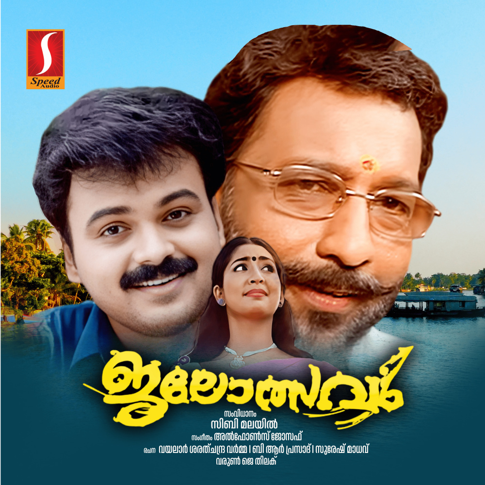 Mizhiyile Nanam (Duet)