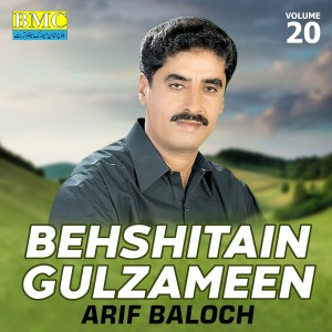 ดาวน์โหลดและฟังเพลง Diry Diry Manzil พร้อมเนื้อเพลงจาก Arif Baloch