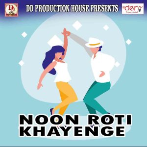 Listen to Chal Mala Ghar Ke Bhitar song with lyrics from Raja Kumar