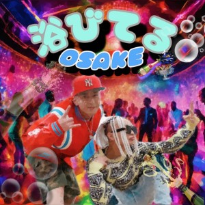 Listen to 浴びてるOSAKE (feat. ALCO) song with lyrics from Group Star