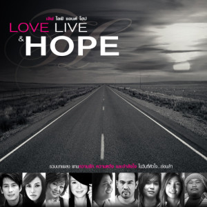อัลบัม LOVE LIVE & HOPE ศิลปิน รวมศิลปินแกรมมี่