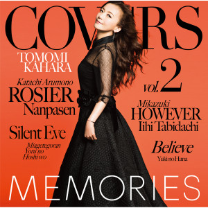 華原朋美的專輯MEMORIES Vol.2 -Kahara All Time Covers-