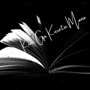 收聽Secret Base的Kimi Ga Kureta Mono歌詞歌曲