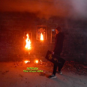 Listen to Тайна четырёх картин song with lyrics from PATRIARH