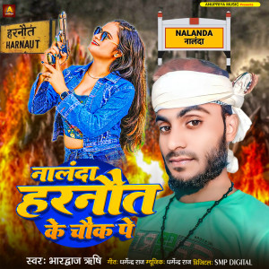 Listen to Nalanda Harnaut Ke Chowk Pe song with lyrics from Bhardwaj Rishi