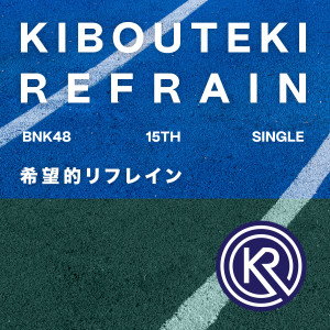 Album Kibouteki Refrain oleh BNK48