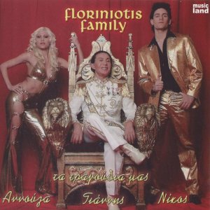 ดาวน์โหลดและฟังเพลง Alaxa พร้อมเนื้อเพลงจาก Giannis Floriniotis