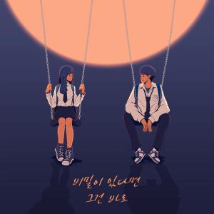 อัลบัม You don't know anything ศิลปิน Uyeon