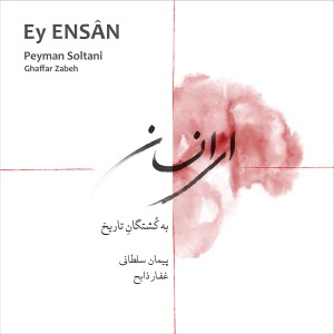 Peyman Soltani的專輯Ey Ensan