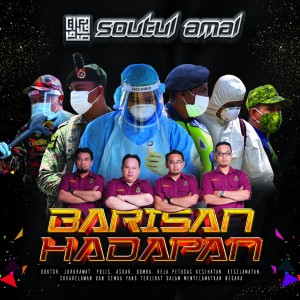 收听Soutul Amal的Barisan Hadapan (Minus One)歌词歌曲