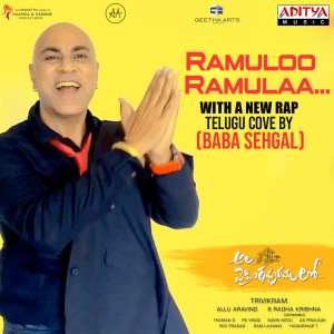 ดาวน์โหลดและฟังเพลง Ramuloo Ramulaa (Cover Version) พร้อมเนื้อเพลงจาก Thaman S