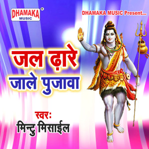 Listen to Nagwa Tahar Kare Foy Foy song with lyrics from Mintu Misail